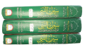 Seerat-un-Nabi (3 Vols Set Complete). 