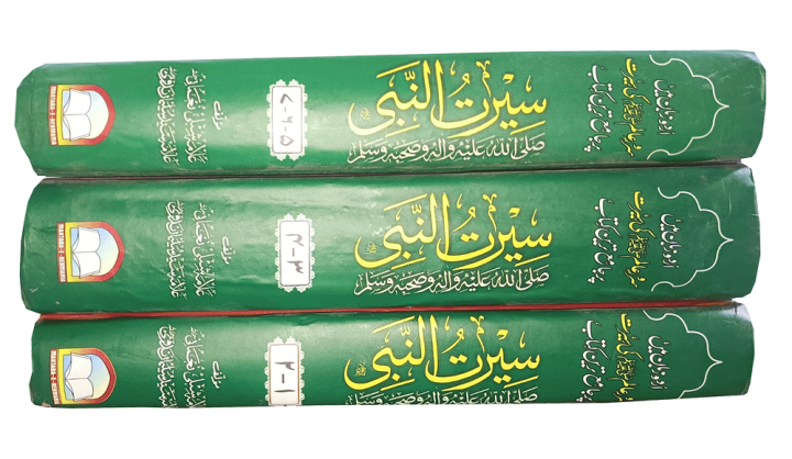 Seerat-un-Nabi (3 Vols Set Complete)