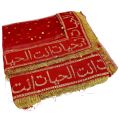 ANTAL HAYAT DUPATTA NET IN RED COLOR FOR WEDDING PARTY NIKKAH WEDDING NET DUPATTA ( 85 INCH X 40 INCH ). 
