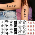 Waterproof Temporary Tattoo Sticker Chinese Characters World Peace Long Live Freedom Tatto Flash Tatoo Tato for Women Men. 