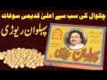 Pack of 3 Pehalwan Rewari of Chakwal 250 Grams (Total 3 Pao) Free Shipping for Karachi Lahore Islamabad Rawalpindi. 