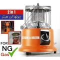 3 In 1 Multifunctional ( Auto Ignition ) Camping Gas Stove, Heater, And Lamp (For NG or LPG Gas  گیس). 