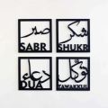 Sabr, Shukr, Dua, Tawakkul Set of four Islamic Wall Art. 