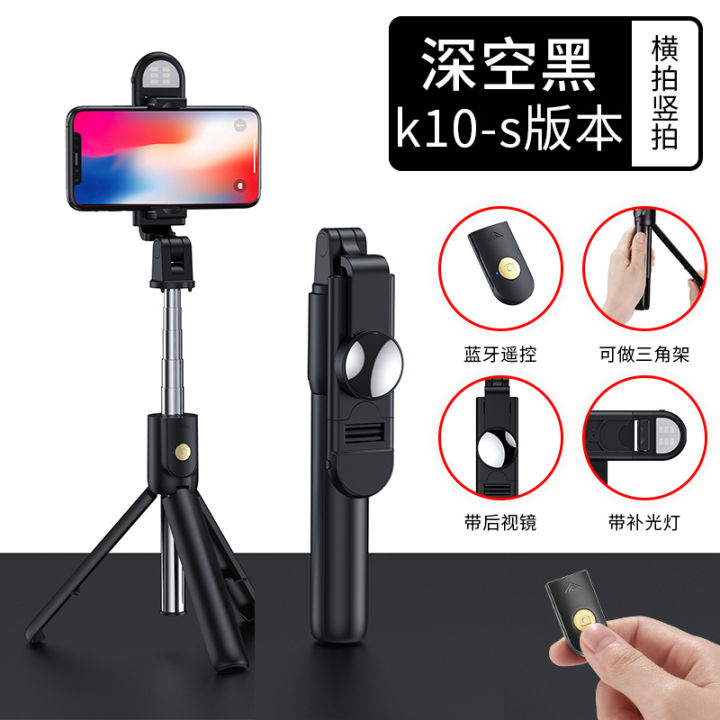 Yuthorite K07 Bluetooth selfie stick mobile phone holder multi-purpose telescopic tripod for taking pictures