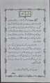 Education Book Matric Code 215, Matric books, AIOU Books, Allama Iqbal Open University Book code 215 Education book. 