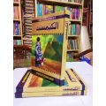 The Alchemist by Paulo Coelho, Urdu Edition Good Quality Book. 