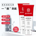 Nanjing Tong Ren Tang Wei Siman Hair Removal Cream Gentle Hair Removal Men and Women Armpit Thigh Hair Removal Manufacturers Wholesale. 