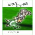 Inqilab e Pakistan By Z. I. Farrukh. 