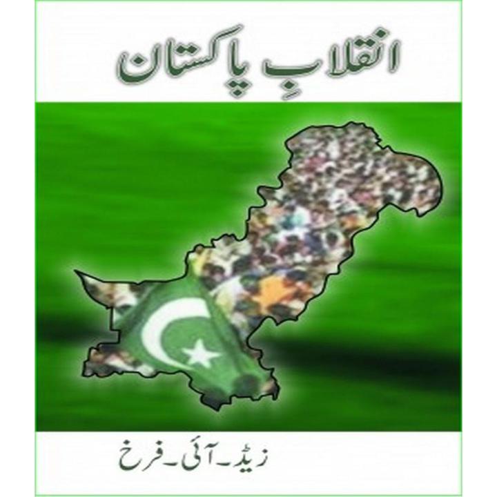Inqilab e Pakistan By Z. I. Farrukh