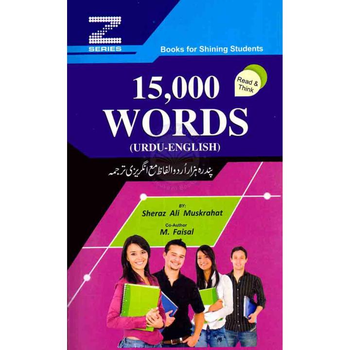 Read & Think 15000 Words Urdu English book for Shining Students