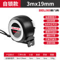 Delixi 877 tape measure household 3m/5m/10m steel tape measure anti-fall wear-resistant box ruler ring ruler self-locking ruler. 