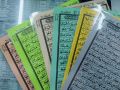 Surah e Mulk Colored Page Printing With Coating.. 
