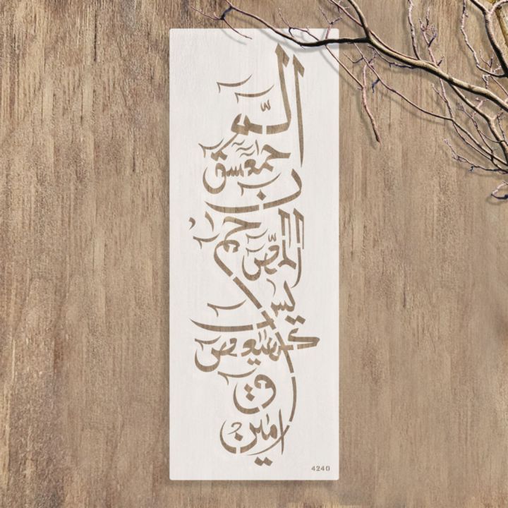 Loh%20e%20Qurani%20Calligraphy%20Islamic%20Reusable%20Stencil%20for%20Canvas%20and%20wall%20painting.ID#4240%20-%20Image%205