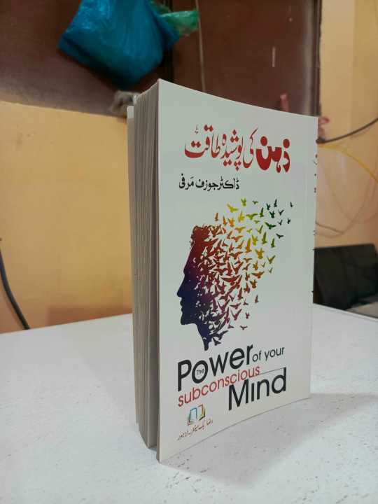 Atomic%20Habits%20Book%20Urdu%20Translation%20By%20James%20Clear%20/%20The%20Power%20Of%20Your%20Subconscious%20Mind%20/%20ZEHAN%20KI%20POSHIDA%20TAQAT%20Urdu%20Edition%20By%20Joseph%20Murphy%20(%20Combo%20Deal%20)%20-%20Image%203