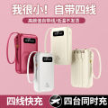 Wholesale Mini with Cable Power Bank 20000 MAh Large Capacity Fast Charge Portable Power Source Gift Set System. 