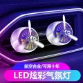 Air Force No. 2 car perfume car air conditioning outlet fan No. 31 aromatherapy car perfume rotating decoration. 