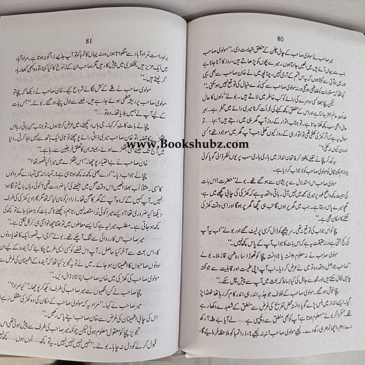 Chacha%20Chakkan%20/%20Chacha%20Chakan%20/%20Chacha%20Chikkan%20By%20%20Imtiaz%20Ali%20Taj%20-%20Image%204