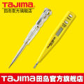 tajima Japan Tajima electric test pen non-contact intelligent sound and light induction shifting electric test pen zero fire line detection. 