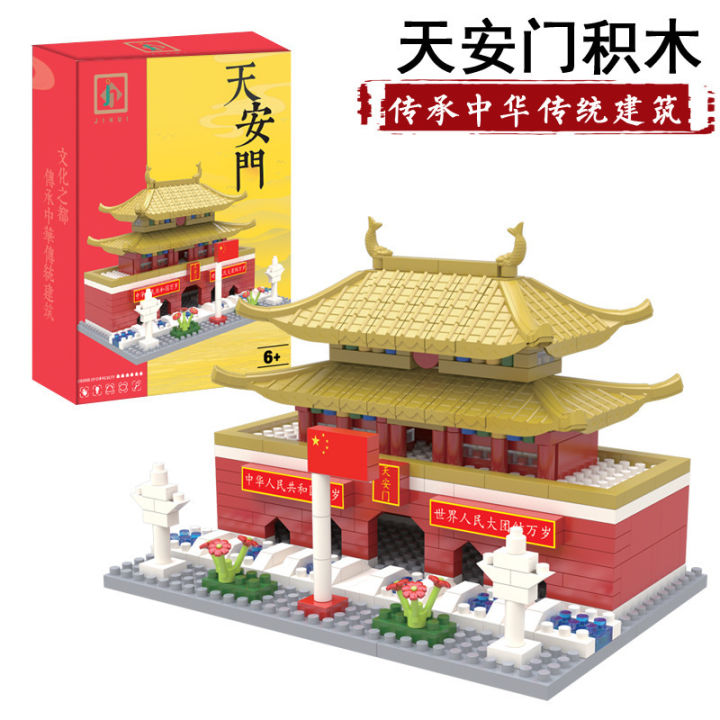 Beijing Tiananmen Square is compatible with Lego micro particle building blocks, children's puzzle assembly toys, and architectural ornaments