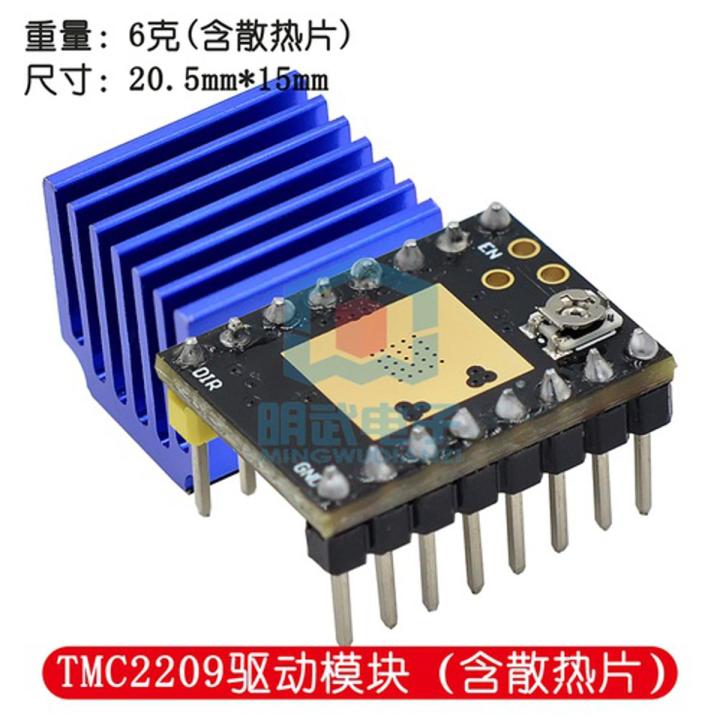 3D  accessory stepper motor super silent drive module TMC2209 TMC2208 ATD5833