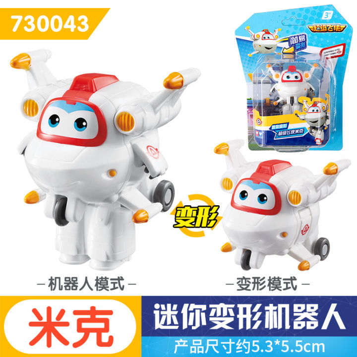 Audi double diamond super flying man toy set mini Ledi trumpet small love deformation robot a lot of pack sheriff