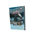 World War 1 Urdu Book /  Pehli Jange Azeem Jange Azeem Awal / Jang e Azeem Awal / Jang e Azeem Awal Azaai Ki jang By Ghulam Rasool Mehar. 
