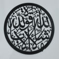 MASHALLAH LA QUWATTA ILLAH BILLAH Arabic calligraphy | Wooden wall hanging can be beautiful piece of art | Perfect size of 16 by 16 to fit well on any wall |A high-quality print of a classic Arabic calligraphy artwork or a modern design | Laser cut desi. 