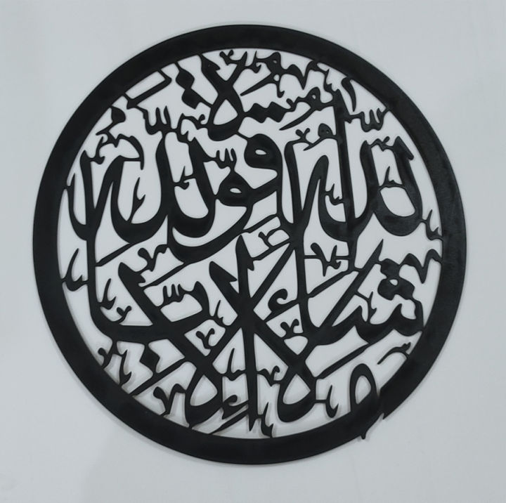 MASHALLAH%20LA%20QUWATTA%20ILLAH%20BILLAH%20Arabic%20calligraphy%20%7C%20Wooden%20wall%20hanging%20can%20be%20beautiful%20piece%20of%20art%20%7C%20Perfect%20size%20of%2016%20by%2016%20to%20fit%20well%20on%20any%20wall%20%7CA%20high-quality%20print%20of%20a%20classic%20Arabic%20calligraphy%20artwork%20or%20a%20modern%20design%20%7C%20Laser%20cut%20desi%20-%20Image%206