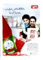 Mahnama Pakeeza April 2025,Monthly Pakeeza, Digest,Pakiza. 