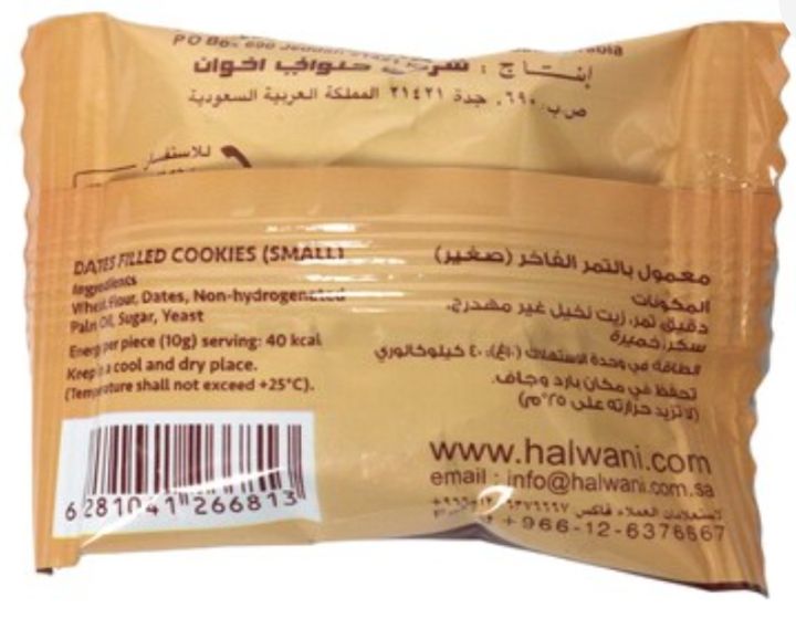 Halwani%20Brothers%20Maamoul%20%20Saudi%20Dates%20Filled%20Cookies%2018g%20x%206%20Pack%20%E2%80%93%20By%20Baqala%20%E2%80%93%20Saudi%20Made%20-%20Image%202