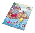 Laalchi Aurat  Urdu Fairy Tale for Kids  Urdu Story Book. 