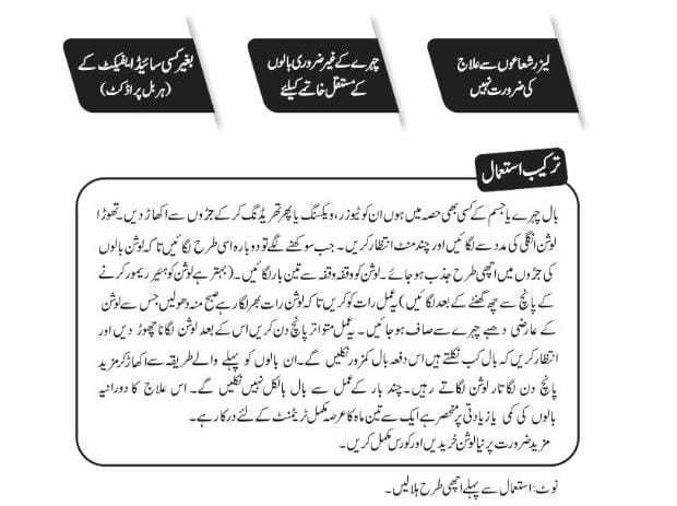 Permanent%20Hair%20Remover%20Lotion%20-%2015%20ml%20-%203%20bottles%20complete%20course%20-%20Image%203