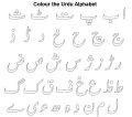 Urdu Alphabets Coloring Books (Pack of 2) Color & Painting Activity For Kids. 