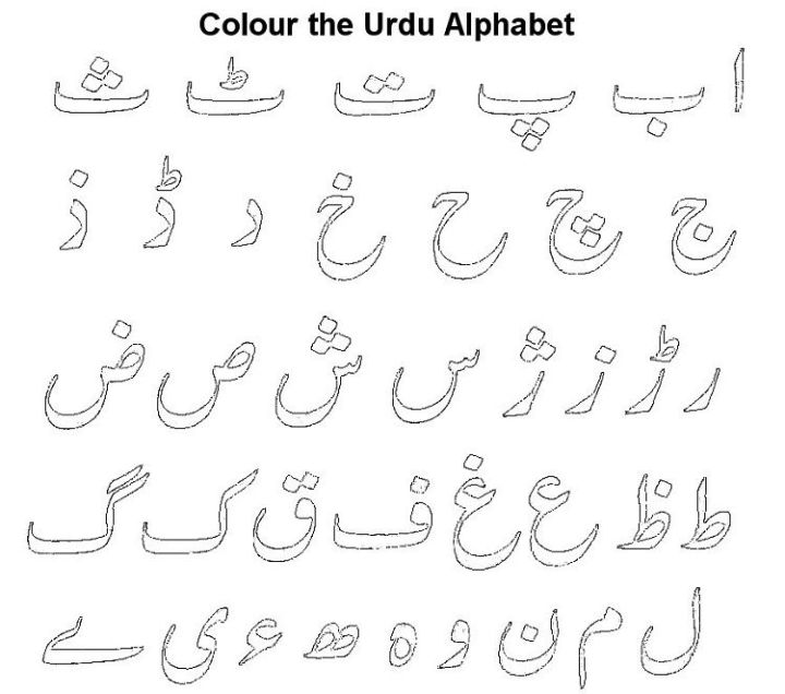 Urdu%20Alphabets%20Coloring%20Books%20(Pack%20of%202)%20Color%20&%20Painting%20Activity%20For%20Kids%20-%20Image%206