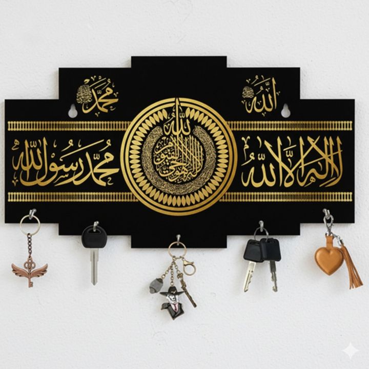Islamic Key Home Decorations, Islamic Wooden Key Holder with Kalma Calligraphy ...