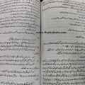 Dostt E Daram / Dostat E Daram/  Dost E Daram By Areej Shah / Doste  Daram  / Areej shah All Novels. 