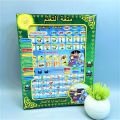 Islamic Educational Tablet Teaches Prayer Arabic and English Spelling Letters and Multiple Prayers, All in 1 learning Arabic tablet for kids. 