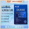 Eccaine hyaluronic acid composite mask multi-hydrating ampoule level repair skin base for men and women manufacturers wholesale. 