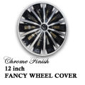 Fancy Wheel Cover 12 inch - Chrome Finish - 4 Piece Set. 