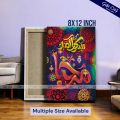 Inspirational Artwork 12 Rabi-ul-Awal  UV Printed Oil Painting on Canvas  Unique Home Decor, Perfect for Ramadan Gifting  Gift City. 