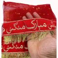 MANGNI MUBARAK DUPATTA NET IN RED COLOR FOR WEDDING PARTY NIKKAH WEDDING NET DUPATTA ( 87 INCH X 42 INCH ). 