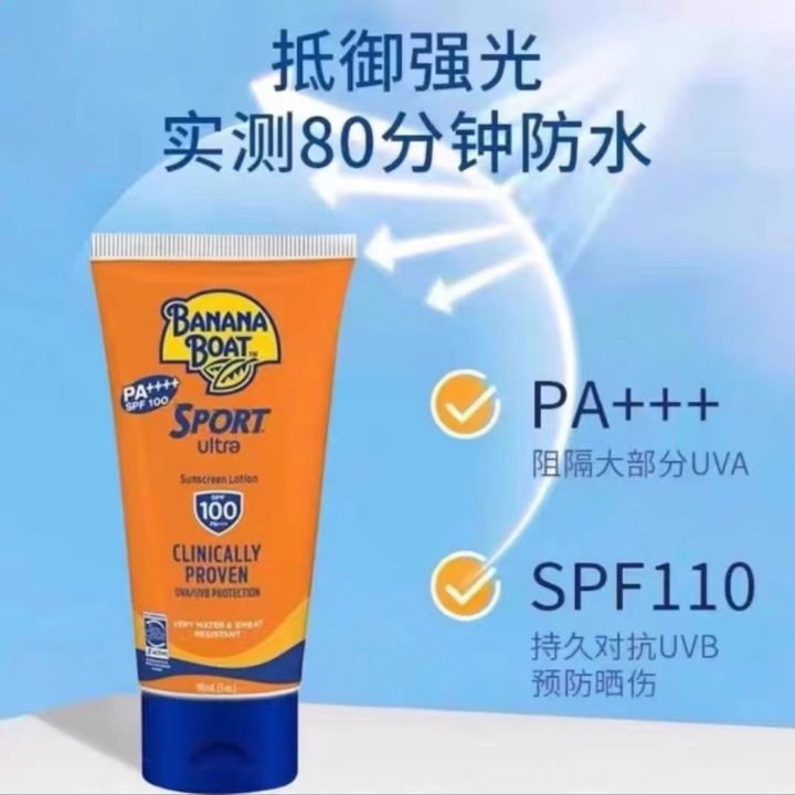Banana Boat Sunscreen Lotion SPF110 Moisturizing Waterproof Sweat Blocking UV Blocking 90ml Skin Protection