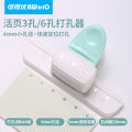 Feliotropei You can get excellent 4mm small aperture punching machine, loose-leaf booklet punching machine, manual hole punching machine, three-hole punching machine. 