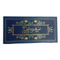 NAQOOSH Premium Perfumed Tissue Boxes 300 Sheets – Luxurious Design in 4 Fragrances | Pack of 1, 2, 3, or 4 Boxes. 