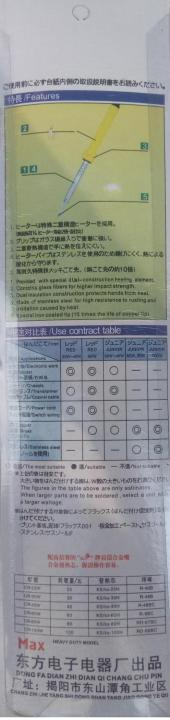 60%20Watt%203%20In%201%20Soldering%20Iron%20Kavia%20Soldering%20Wire%20Soldering%20Paste%20220%20volts%20-%20Image%205