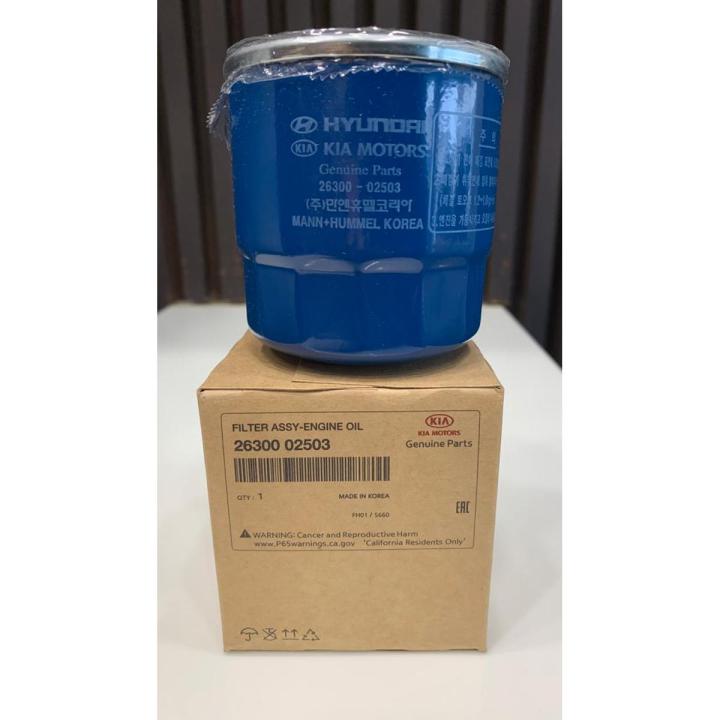 KIA Genuine Oil Filter  For Picanto