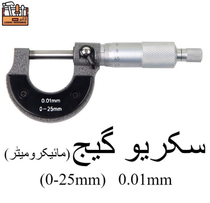 Screw Gauge - 0-25mm Outside Metric Micrometer (Heavy Duty) Vernier Caliper