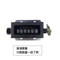 6-digit manual pull type mechanical counter D94-S printing press industrial punch counter D67-F counter. 
