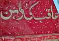 Bridal Fancy Net Dupatta With Groom name - Groom Name Nikkah Dupatta. 