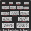 Ala Bizikrillahi Tatmainnal Quloob Calligraphy Islamic Reusable Stencil for Canvas and wall painting.ID#171. 